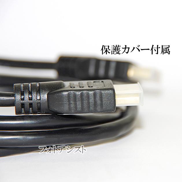 SONY（ソニー） 【互換品】SONY ソニー対応 DLC-HJ15 HDMIケーブル 高