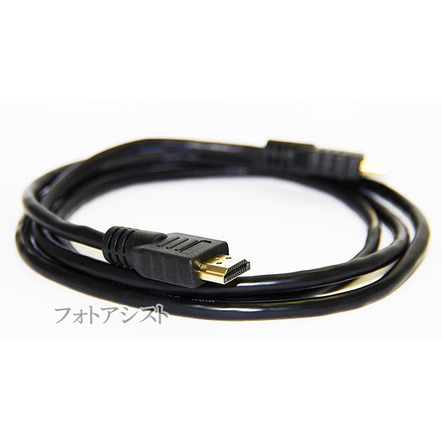 【互換品】SONY ソニー対応  DLC-HJ15  HDMIケーブル  高品質互換品  1.4規格   1.5m Part 4   Type-A  イーサネット対応・3D・4K　送料無料【メール便の場合】｜kou511125｜07