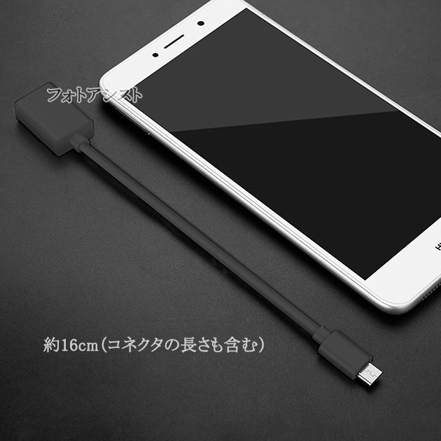 Xperia SONY/ソニー対応 part1 マイクロUSB - USBアダプタ OTGケーブル