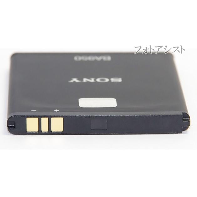 Xperia SONY ソニー純正 電池パック BA950 A SO-04E/Xperia ZR/Xperia