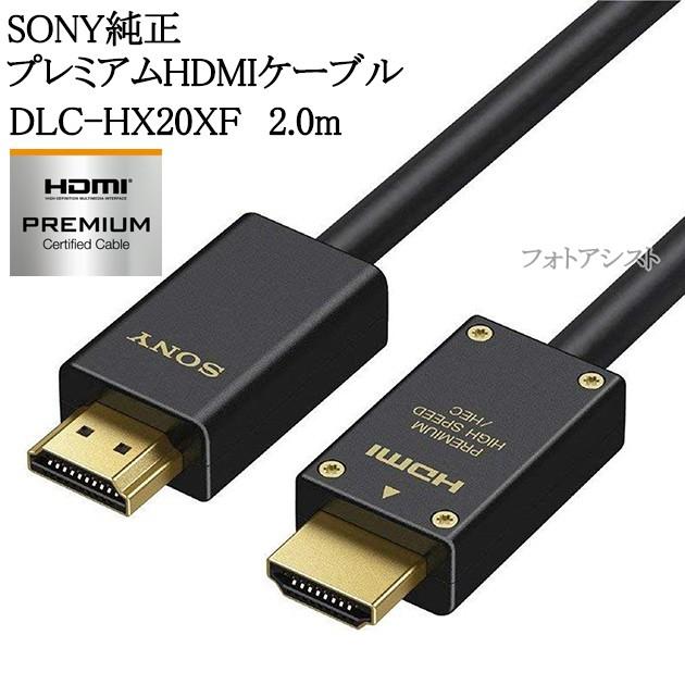 Ultra HD Tracking Sony Premium Hohe Geschwindigkeit HDMI Kabel 4k 60p/4k HDR 