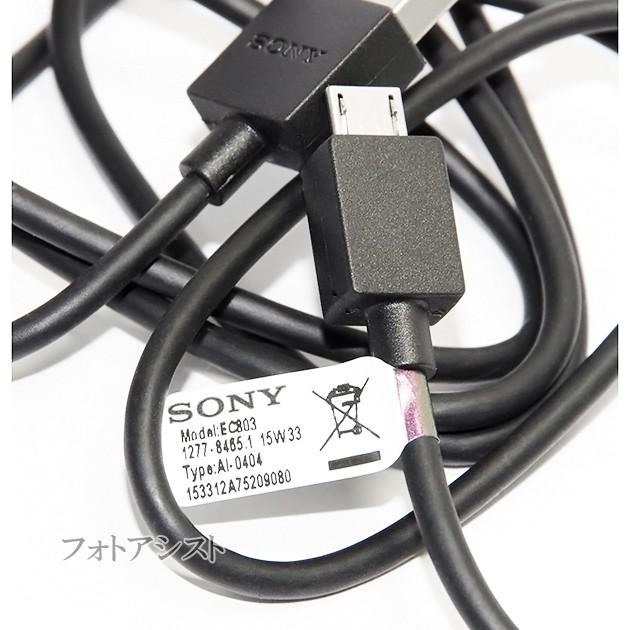 Sony ソニー純正 Ec803 Microusb 充電ケーブル Xperia Z1 Z2 Z3 Z4 Z5などに 送料無料 メール便の場合 Sony Ec803 1 フォトアシスト ヤフーショップ 通販 Yahoo ショッピング