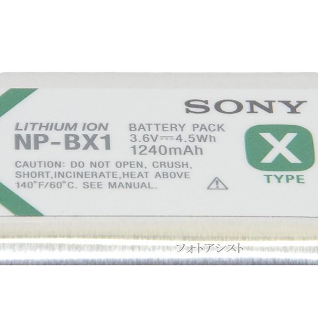 SONY ソニー　リチャージャブルバッテリーパック  NP-BX1  純正　新デザイン版　　送料無料【メール便の場合】　カメラ充電池｜kou511125｜02