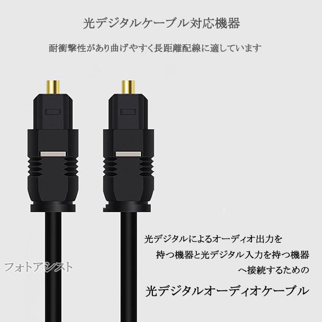 SONY 【互換品】SONY/ソニー対応 光デジタルケーブル 角型-角型 SONY 【互換品】SONY/ソニー対応 光デジタルケーブル 角型-角型