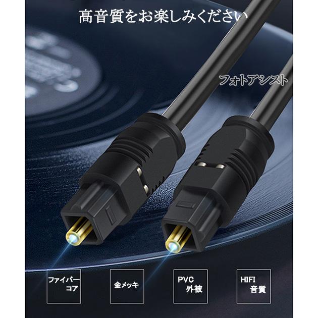SONY Hi-Fi デジタル オーディオ コード SONY（ソニー） 【互換品】SONY/ソニー対応 光デジタルケーブル 角型