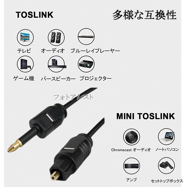 SONY 【互換品】SONY/ソニー対応光デジタルケーブル 角型-丸型 SONY 【互換品】SONY/ソニー対応光デジタルケーブル 角型-丸型