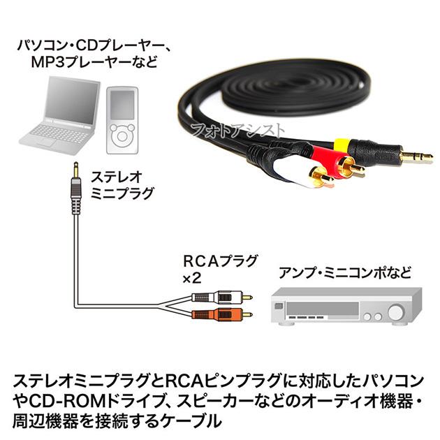 【互換品】SONY/ソニー対応RCAオーディオケーブル 3.0m (ステレオミニプラグAUX3.5mmオス - 2RCAオス) Part.3　 送料無料【メール便の場合】