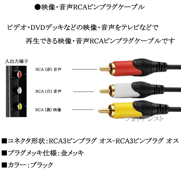 SONY（ソニー） 【互換品】SONY/ソニー対応 AVケーブル 3色RCAプラグ