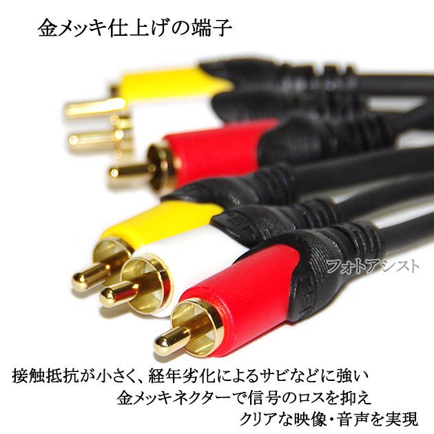 SONY（ソニー） 【互換品】SONY/ソニー対応 AVケーブル 3色RCAプラグ