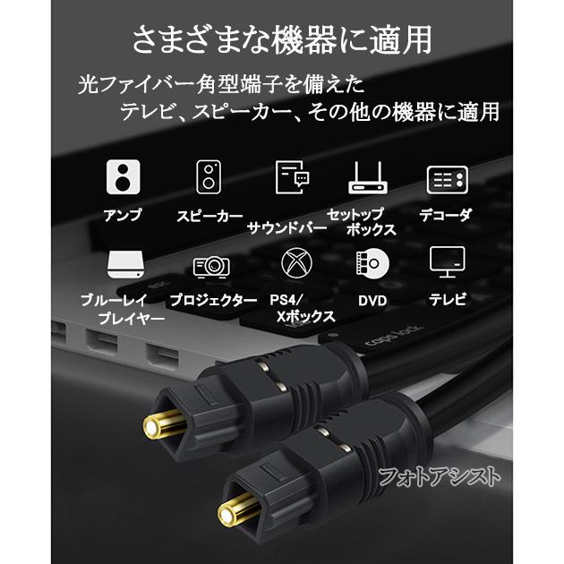 【互換品】SONY/ソニー対応 光デジタルケーブル  角型-角型  10m  (OPTICAL・S/PDIF端子にも)  Part.3　送料無料【メール便の場合】｜kou511125｜06