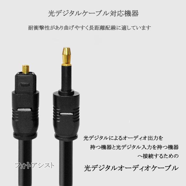 【互換品】SONY/ソニー対応光デジタルケーブル  角型-丸型Mini-TOSLINK  5.0m  Part.3　送料無料【メール便の場合】｜kou511125｜02