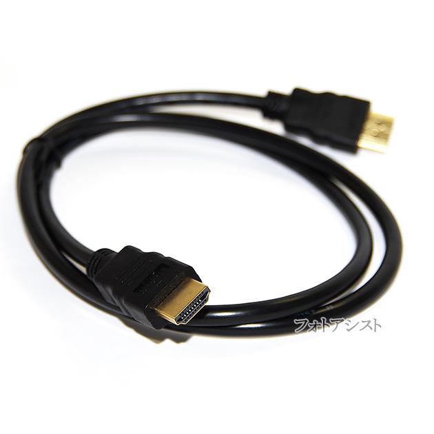 REGZA（レグザ） 【互換品】TOSHIBA 東芝対応 HDMI ケーブル 高品質