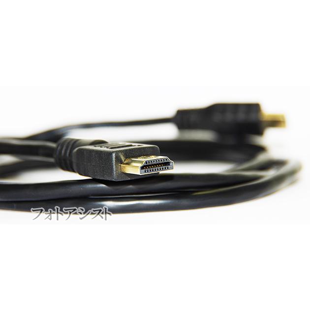 【互換品】TOSHIBA 東芝対応  HDMI ケーブル 高品質互換品 TypeA-A  1.4規格  1.5m  Part 1 イーサネット対応・3D・4K　送料無料【メール便の場合】｜kou511125｜05