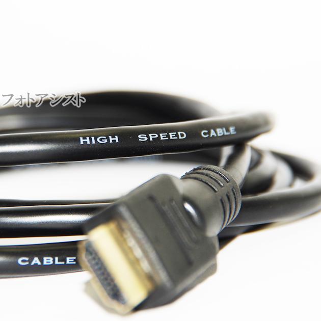 【互換品】TOSHIBA 東芝対応  HDMI ケーブル 高品質互換品 TypeA-A  1.4規格  1.5m  Part 2 イーサネット対応・3D・4K　送料無料【メール便の場合】｜kou511125｜09