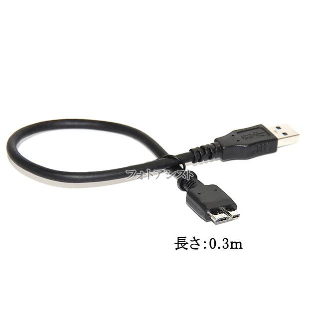 2.5インチ TOSHIBA HDD 4TB USB3.0 Micro-B 接続 TOSHIBA（東芝） TOSHIBA/東芝対応 USB3.0 MicroB USBケーブル 0.3m A