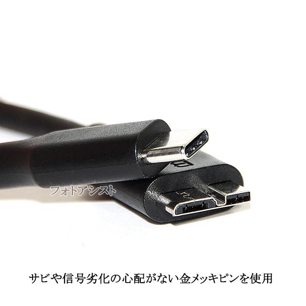 TOSHIBA（東芝） TOSHIBA/東芝対応 USB3.2 Gen1(USB3.0) TypeC-MicroB