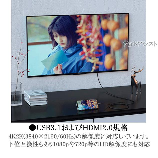 USB Type-C用HDMI変換ケーブル 1.8m  4K 60Hz Thunderbolt3対応　USB Type CからHDMI  送料無料【メール便の場合】｜kou511125｜05