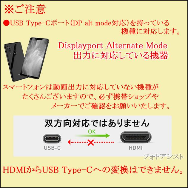 USB Type-C用HDMI変換ケーブル 1.8m  4K 60Hz Thunderbolt3対応　USB Type CからHDMI  送料無料【メール便の場合】｜kou511125｜07