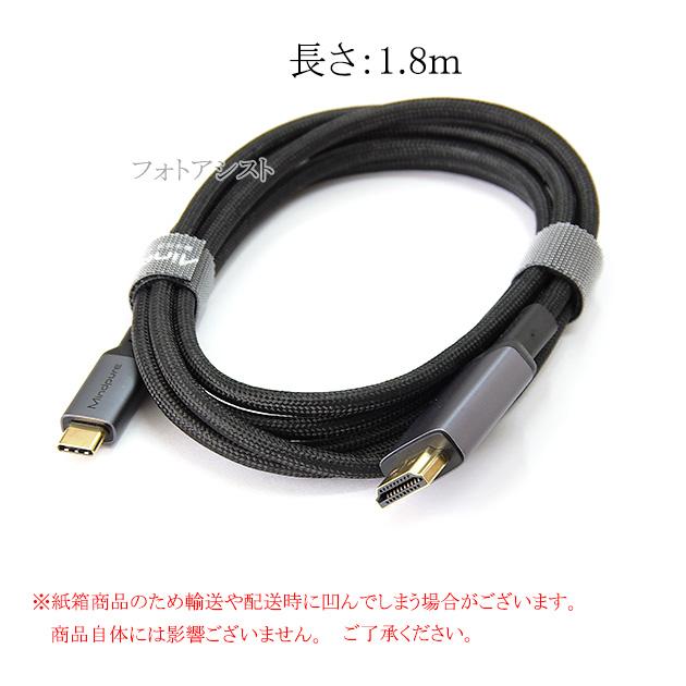 USB Type-C用HDMI変換ケーブル 1.8m 4K 60Hz Thunderbolt3対応 USB