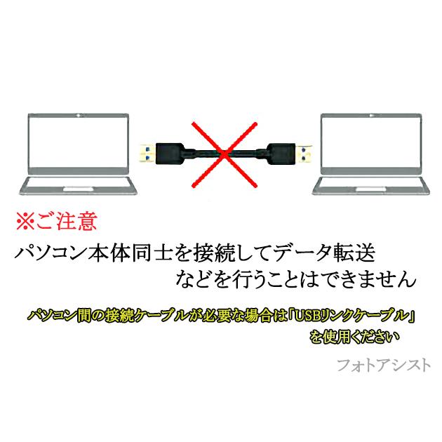 USB3.2 Gen1 (USB3.0) 高品質USBケーブル 0.3m (TypeA-TypeA)　USB AF-AF　最大転送速度5Gbps　黒色 usbオスオスケーブル  送料無料【メール便の場合】｜kou511125｜06