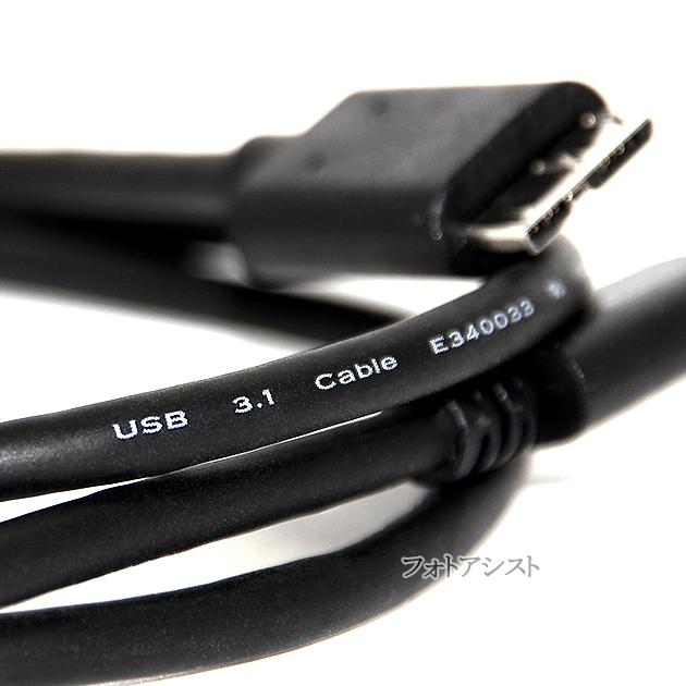 USB3.2 Gen1(USB3.0) TypeC-MicroB ケーブル 1.0m【パソコンや
