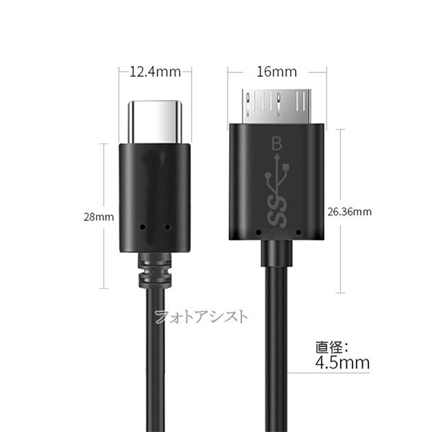 USB3.2 Gen1(USB3.0) TypeC-MicroB ケーブル 1.0m【パソコンや