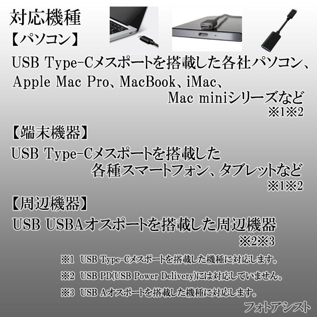 WESTERN DIGITAL対応 USB-C - USBアダプタ  OTGケーブル Type C USB3.1(Gen1)-USB A変換ケーブル オス-メス USB 3.0(ブラック) 送料無料【メール便の場合】｜kou511125｜11