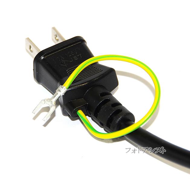 YAMAHA/ヤマハ対応 アース線付き AC電源ケーブル 3.0m 125v 7A 3ピン