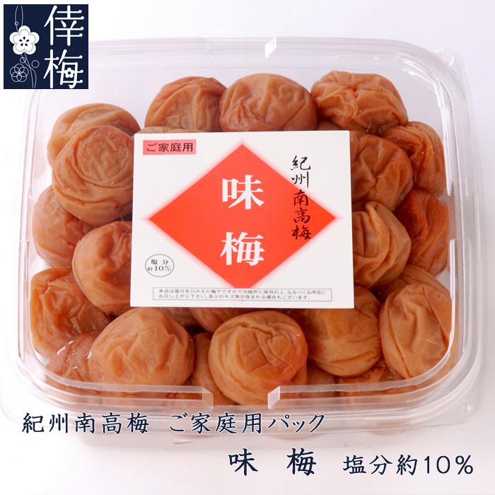 ご家庭用 紀州南高梅 味梅 400g（梅干し/うめぼし） : 紀州南高梅 倖梅