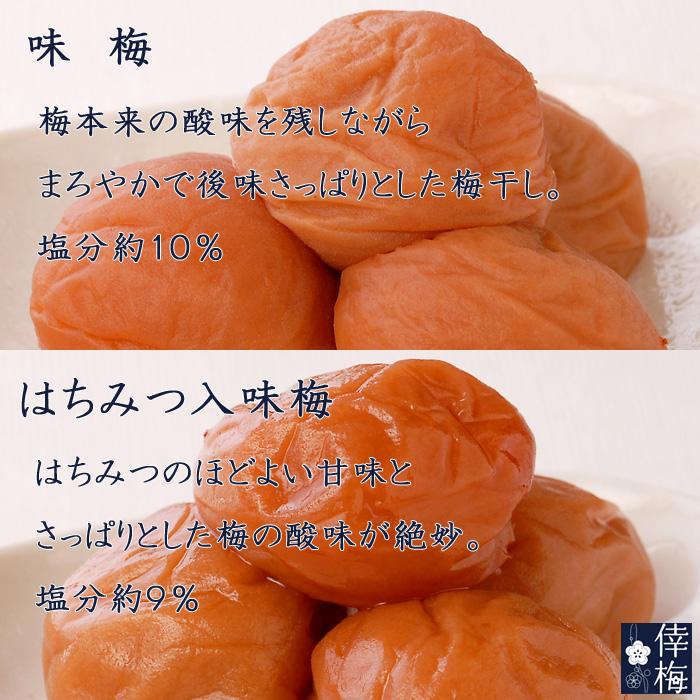 送料無料】紀州南高梅 梅干し6種類入お試しセット 60g×6 : 紀州南高梅