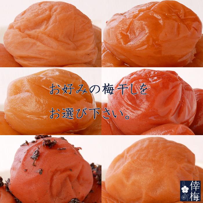 特選紀州南高梅　食べて万年　350g×2（梅干し/うめぼし） |  | 01