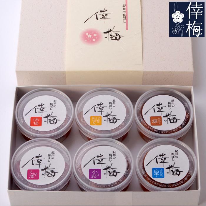 紀州南高梅　梅彩りセット　80g×6（梅干し/うめぼし） |  | 01
