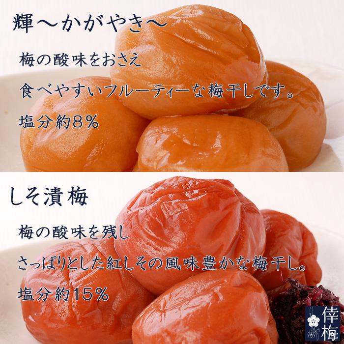 紀州南高梅　梅彩りセット　80g×6（梅干し/うめぼし） |  | 03