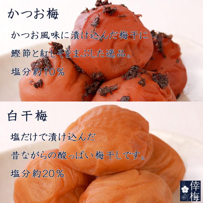 紀州南高梅　梅彩りセット　80g×6（梅干し/うめぼし） |  | 04