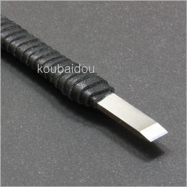 手打ち 篆刻刀 福善 印刀 角型 革巻き 両刃 5mm 割込鍛造品 篆刻用印刀