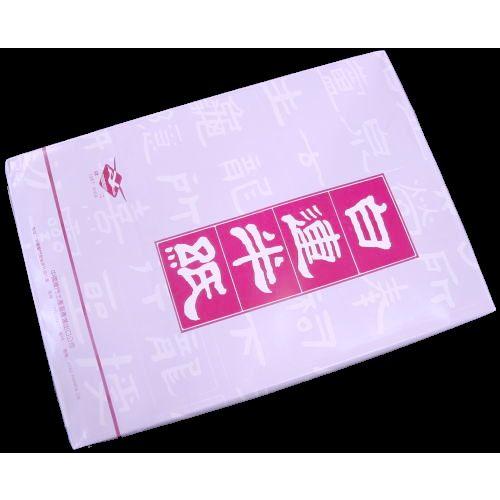 書道半紙 白連半紙（甲級 GW201） 1000枚 : 書道用品 筆舗 弘梅堂