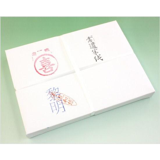 書道半紙 手漉半紙 黎明（れいめい） 500枚 : 書道用品 筆舗 弘梅堂