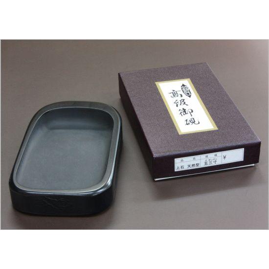 上石天然硯 五三寸 雄勝硯 蓋付き硯 高橋頼母硯