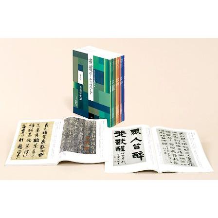 書道テキスト７ 楷書｜koubaido｜02