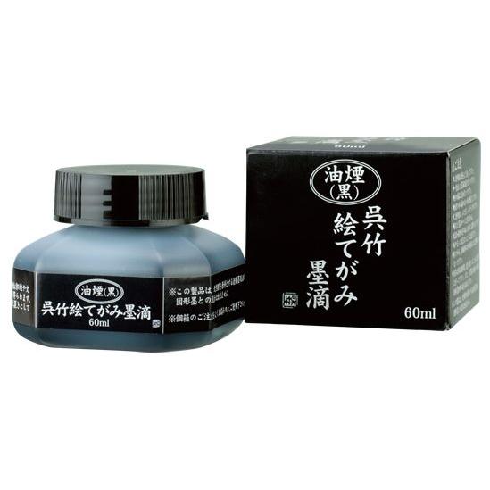 絵てがみ墨滴　油煙　黒60ｍｌ　呉竹　ＢＡ40-6｜koubaido