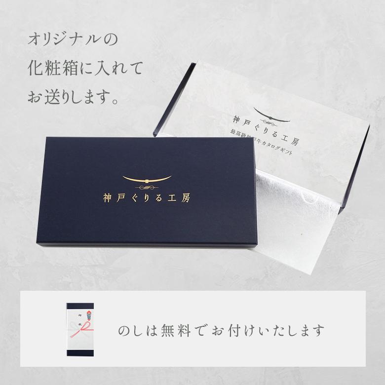神戸牛 牛肉 カタログギフト 送料無料 贈り物 A5 最高級の最高級の神戸牛カタログギフト 1万円コース ブランド牛 和牛 | 神戸ビーフ | 05