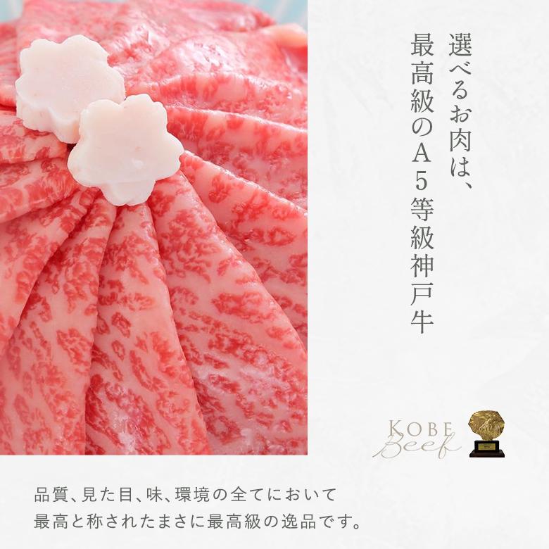 神戸牛 牛肉 カタログギフト 送料無料 贈り物 A5 最高級の最高級の神戸牛カタログギフト 1万5千円コース ブランド牛 和牛 | 神戸ビーフ | 04