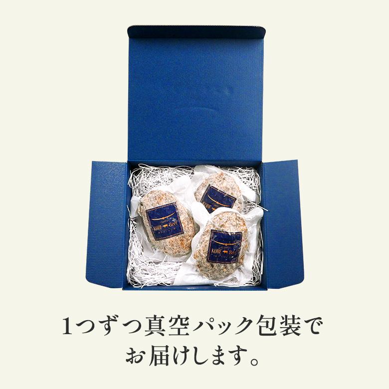 神戸牛の最高峰A5等級を使った神戸牛ハンバーグステーキ 150ｇ×3個 神戸牛 | 神戸ビーフ | 09