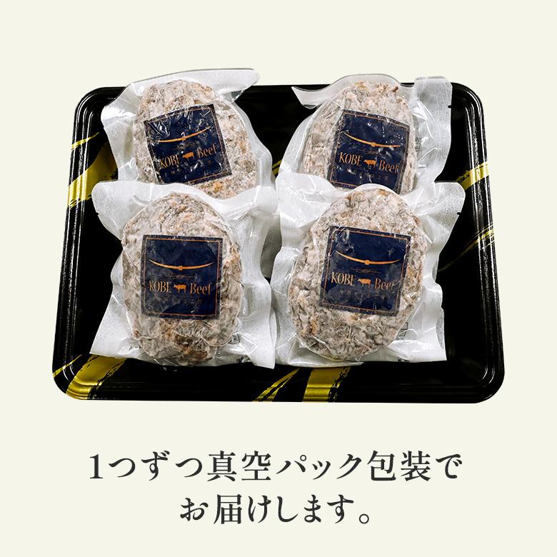 家庭用 【簡易包装】A5等級 神戸牛ハンバーグステーキ 150g×4個 |  | 09