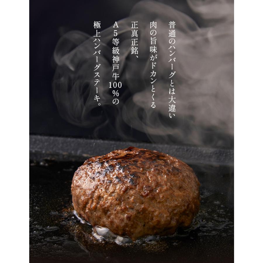 家庭用 【簡易包装】A5等級 神戸牛ハンバーグステーキ 150g×4個 |  | 01