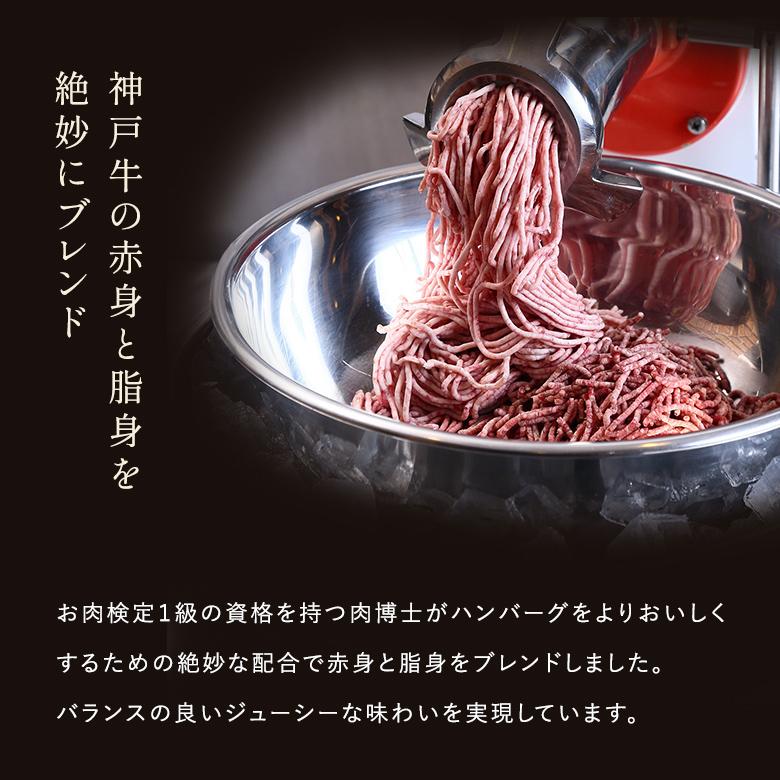 家庭用 【簡易包装】A5等級 神戸牛ハンバーグステーキ 150g×4個 |  | 04