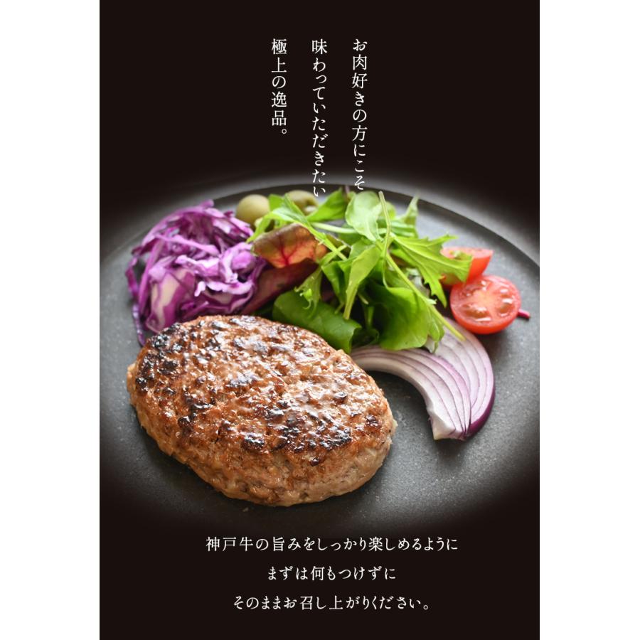 家庭用 【簡易包装】A5等級 神戸牛ハンバーグステーキ 150g×5個 |  | 06