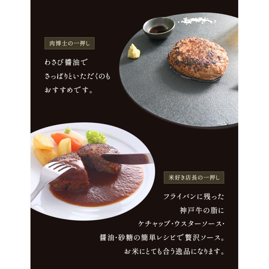 家庭用 【簡易包装】A5等級 神戸牛ハンバーグステーキ 150g×5個 |  | 07
