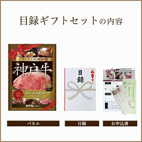 【送料無料】大パネル付！2次会・コンペに！神戸牛目録ギフトセット 1万5千円コース×3セット【結婚式 二次会 景品 賞品】 | 神戸ビーフ | 02
