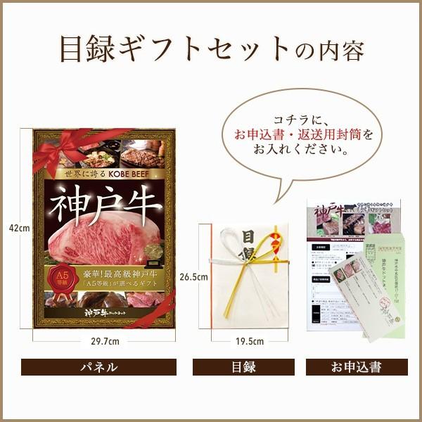 送料無料 大パネル付 2次会 コンペに 神戸牛目録ギフトセット 5万円コース 結婚式 二次会 景品 賞品 Mokuroku 5 神戸ぐりる工房 神戸牛 Net 通販 Yahoo ショッピング